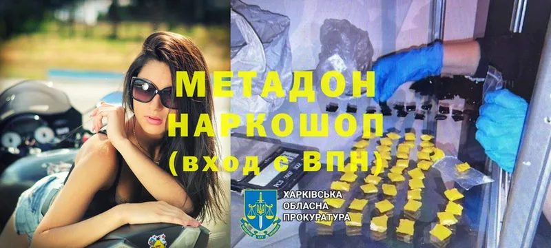 Метадон methadone  Теберда 